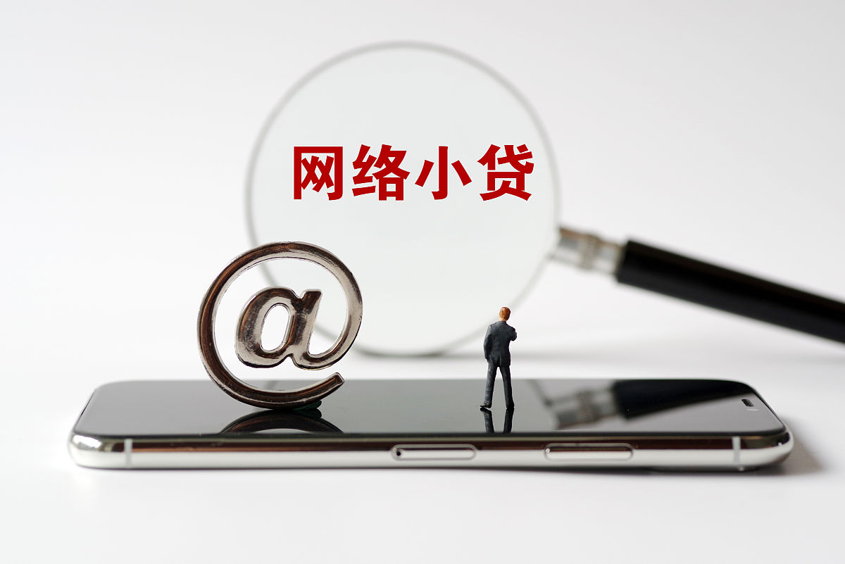 <b>网贷面临逾期，我到底该怎么办？最全应对指南</b>